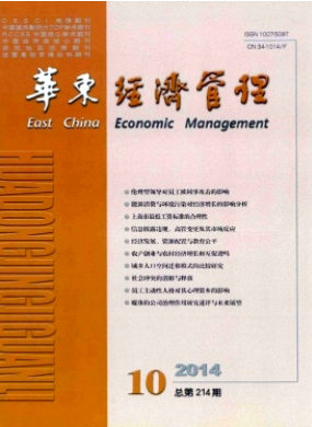 安徽省经济类期刊有哪些